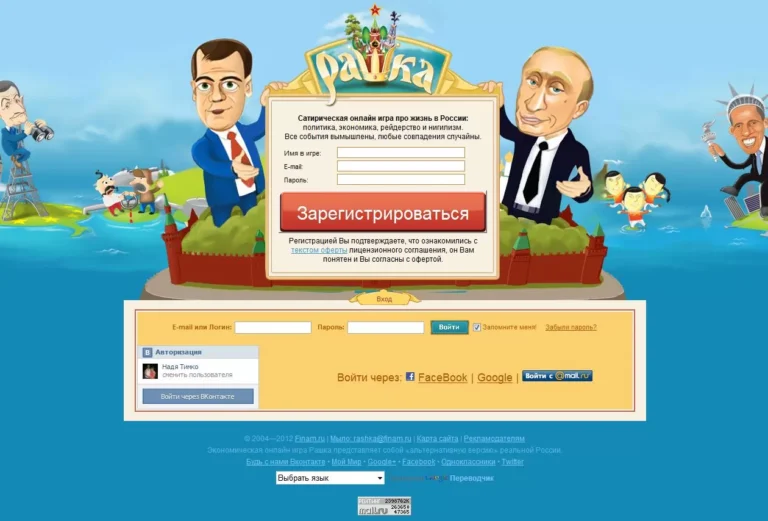 Рашка игра. Онлайн игры про Россию