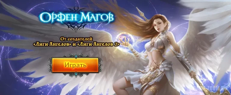 Орден Магов