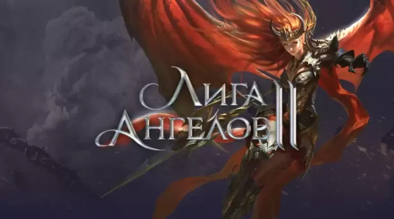 Лига Ангелов 2