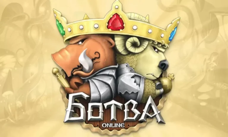 Ботва играть онлайн. Русские браузерные игры