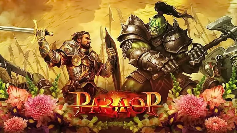 Раздор