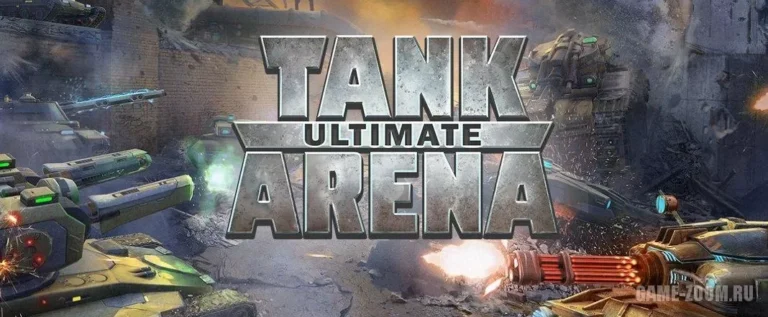 Ultimate Tank Arena