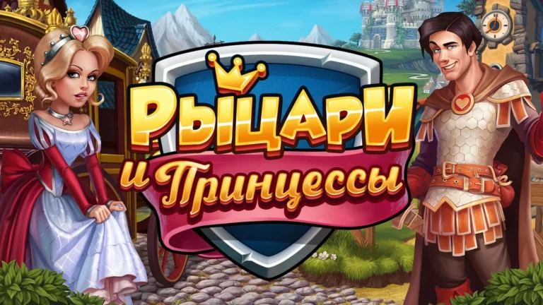 игры про рыцарей