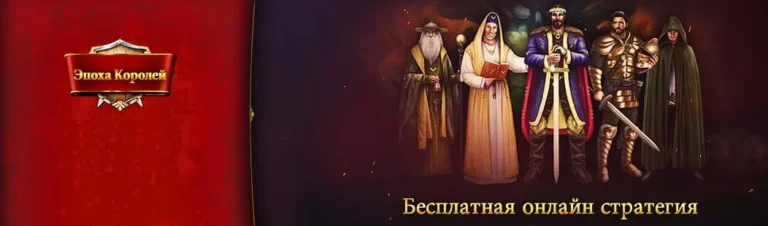 Средневековые стратегии