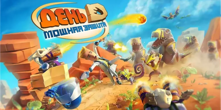 Игры про динозавров онлайн
