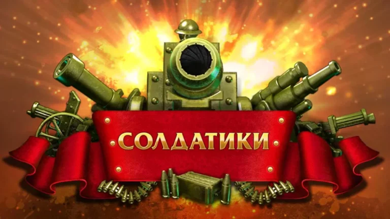 Онлайн игры в жанре Tower Defense