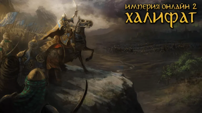 Арабские игры
