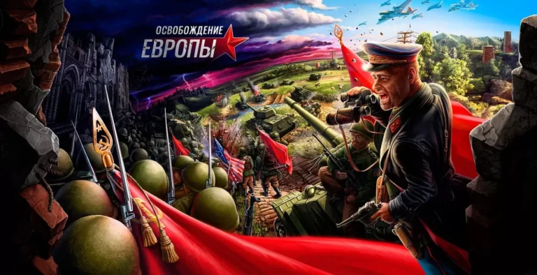 Стратегии про Вторую Мировую войну