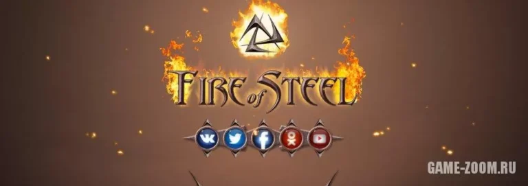 Fire of Steel игра