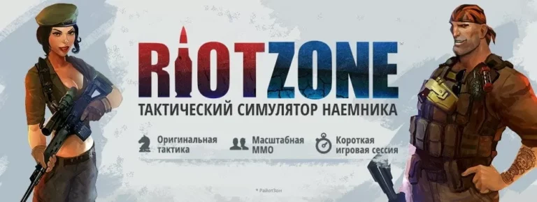 Тактические браузерные игры