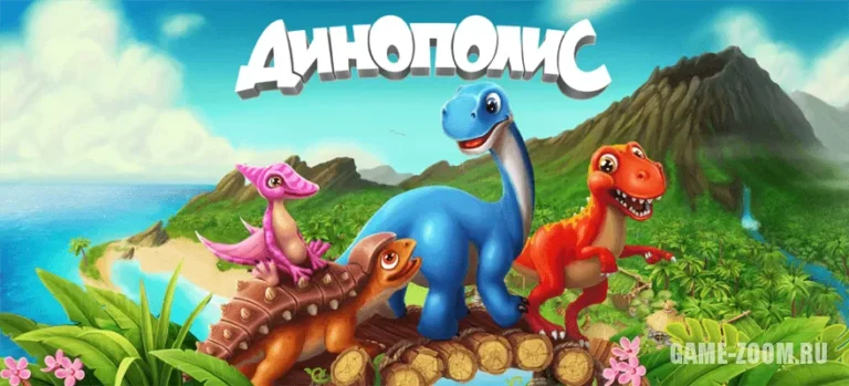 Динополис игра. Онлайн фермы про динозавров
