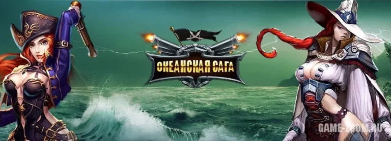 Океанская сага - играть онлайн. Лучшие тактические стратегии онлайн