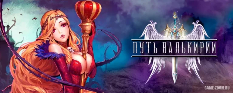 ARPG игры