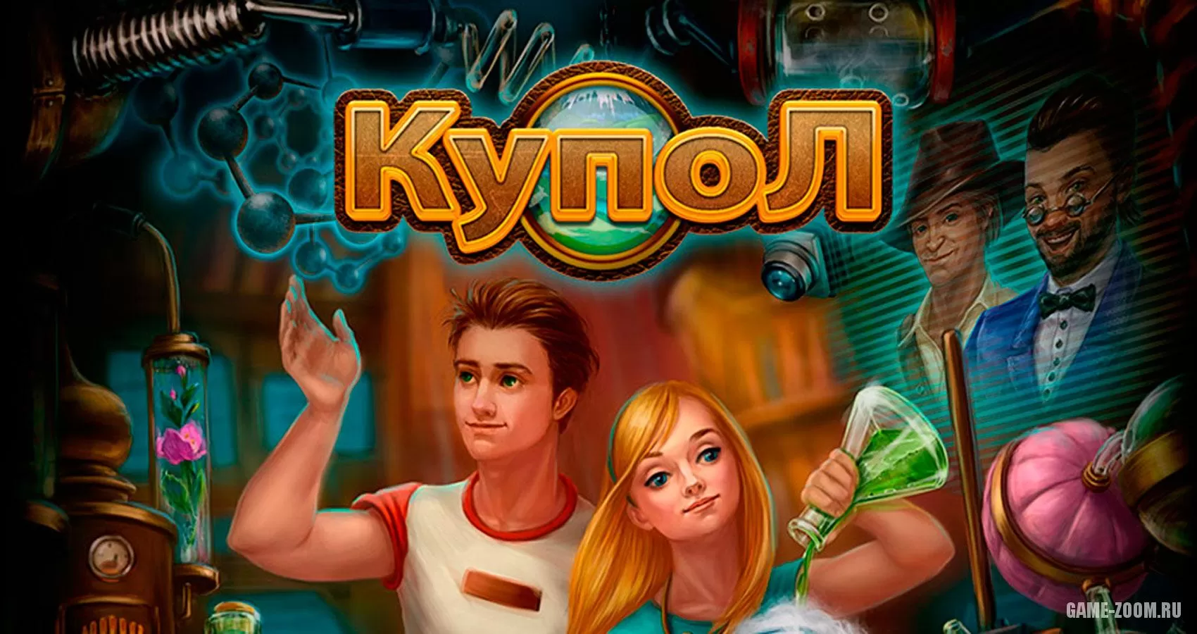 Купол - играть онлайн. Лучшие игры про ферму бесплатно