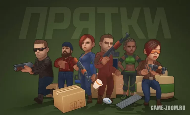 Прятки онлайн. Игры про прятки