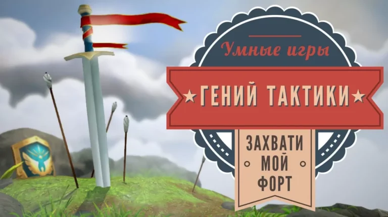 Клиентские стратегии онлайн