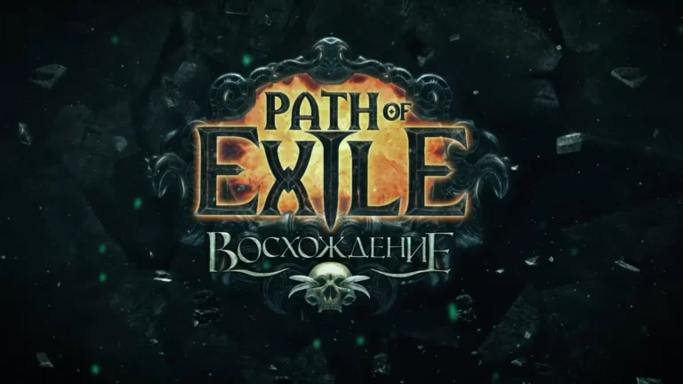 Обновление «Падение Ориата» для Path of Exile выйдет в августе