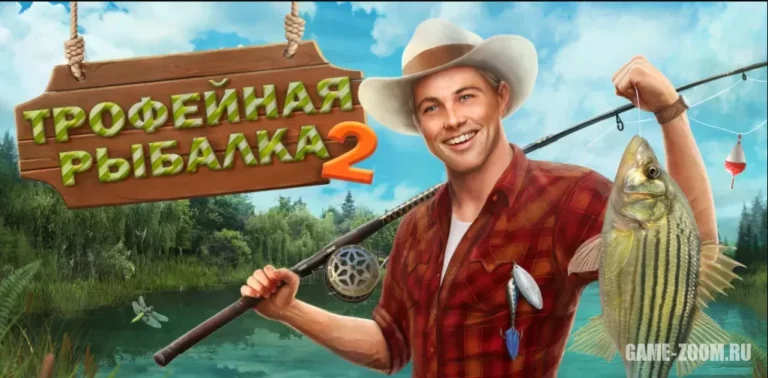 Trophy Fishing 2