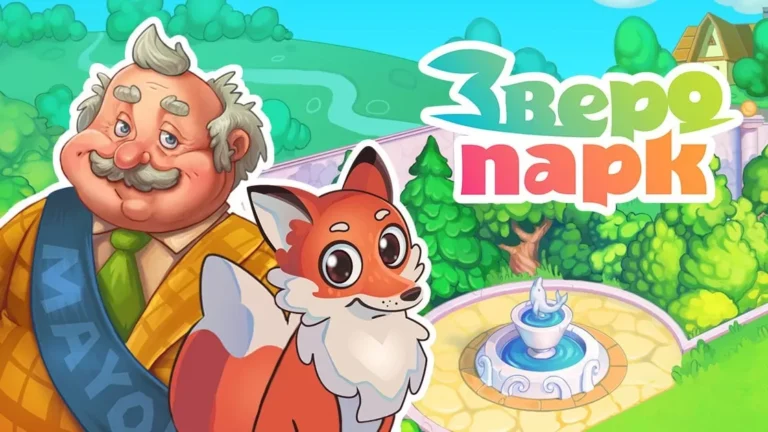 Игры про зоопарк онлайн