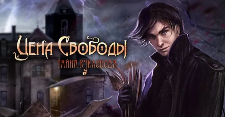 Игры жанра "Я ищу"