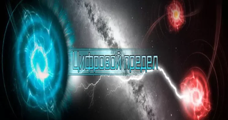 Цифровой Предел - играть онлайн. Лучшая тактическая ролевая игра
