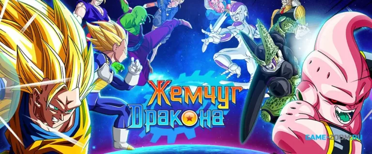 Жемчуг дракона - играть онлайн. Лучшие браузерные аниме RPG