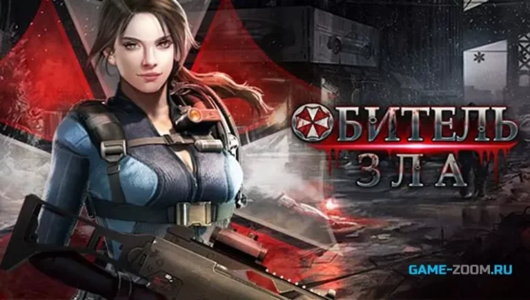 Обитель Зла играть онлайн. Браузерные игры про зомби апокалипсис