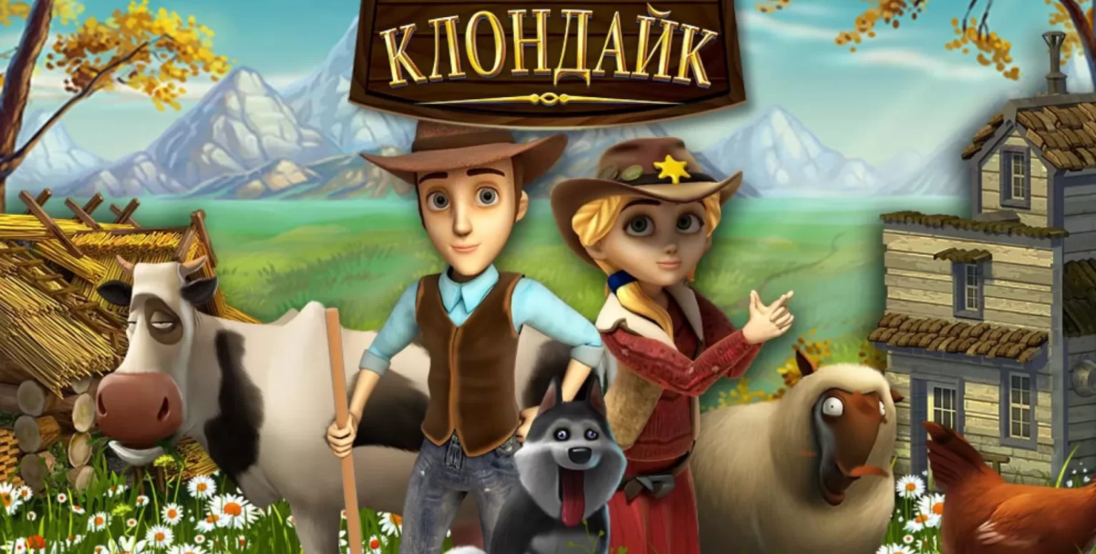 Игра клондайк картинки