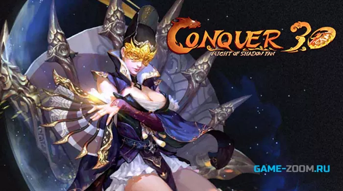 Conquer Online - играть онлайн. Обзор. Браузерные игры с клиентом