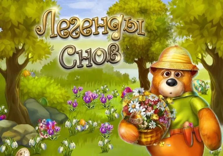 Легенды Снов - играть онлайн. Фантастическая онлайн ферма