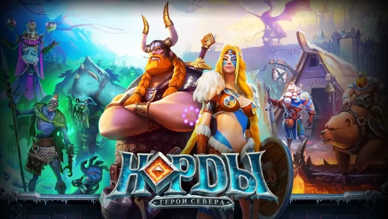 Норды: Герои Севера - играть онлайн. Бесплатные игры про викингов