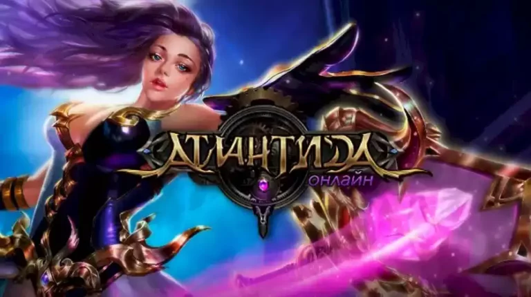 Атлантида Онлайн