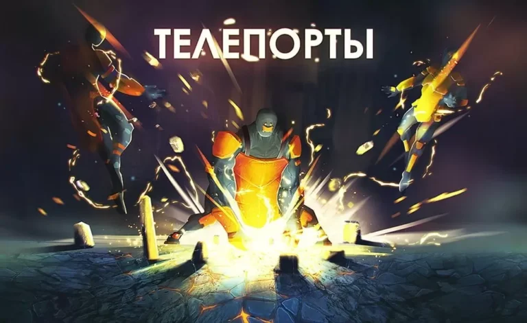Телепорты - играть онлайн. Обзор. Браузерные ММО РПГ