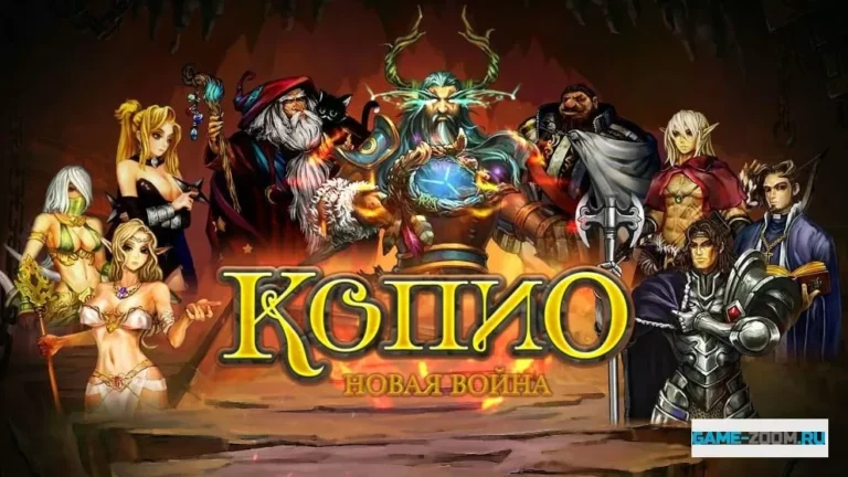 Копио: Новая война -играть онлайн. Игры в средневековом стиле
