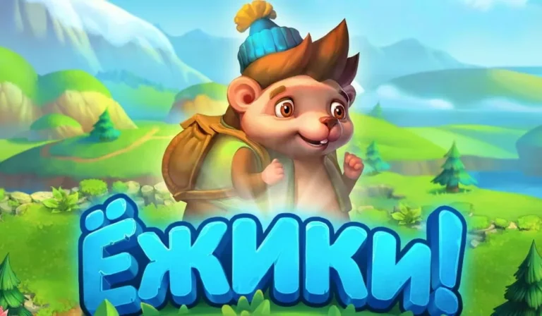 Ёжики (Вконтакте) - играть онлайн. Обзор. Симуляторы онлайн фермы