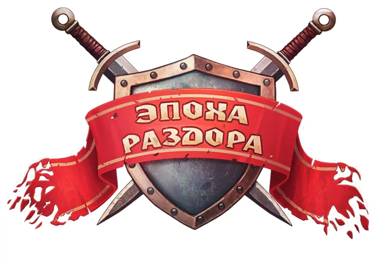 Эпоха раздора - играть онлайн. Обзор. Игры с пошаговыми сражениями