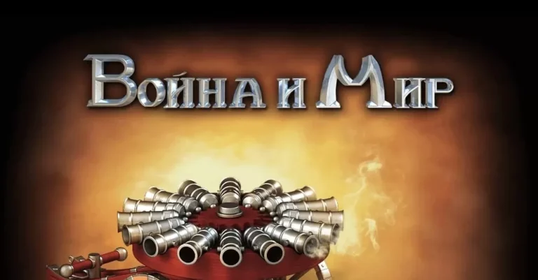 Война и Мир - играть онлайн. Обзор. Игры экономические стратегии