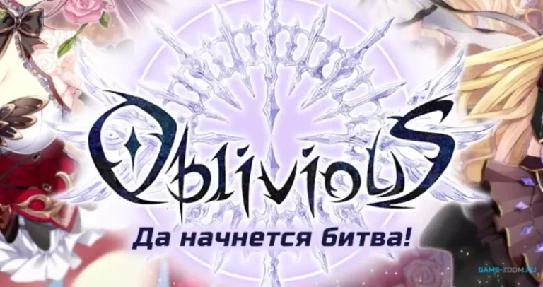 Oblivious (Обливиус) - играть онлайн. Обзор. Аниме MMORPG игры