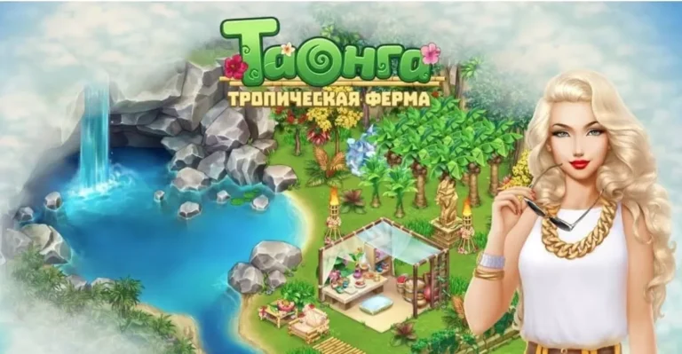 Таонга: Тропическая ферма - играть онлайн. Браузерные игры фермы