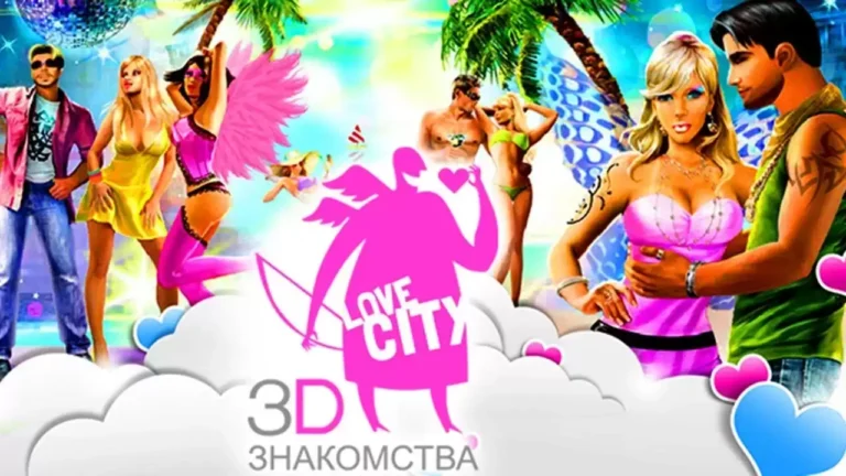 Love Сity 3D
