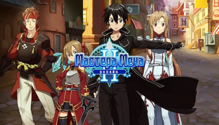 Мастера меча 2 (Sword Art Online) - играть. RPG онлайн