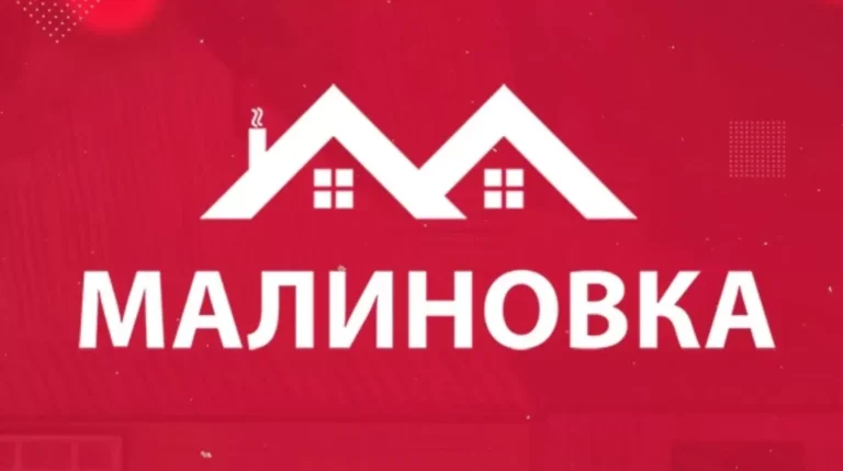 Малиновка - играть онлайн. Обзор. Игры про Россию