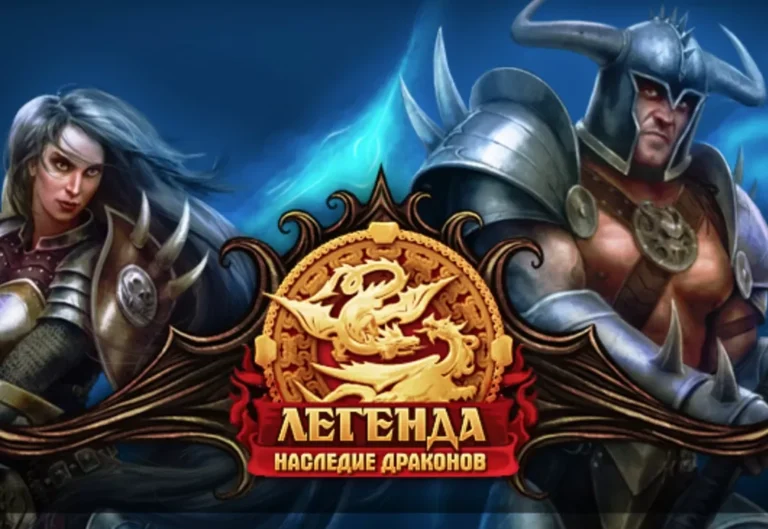 Легенда: Наследие Драконов - играть онлайн. Старые РПГ на русском