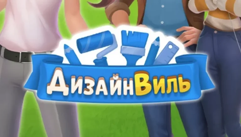 ДизайнВиль - играть онлайн на ПК. ВК. Мердж (Merge) игра о дизайне!