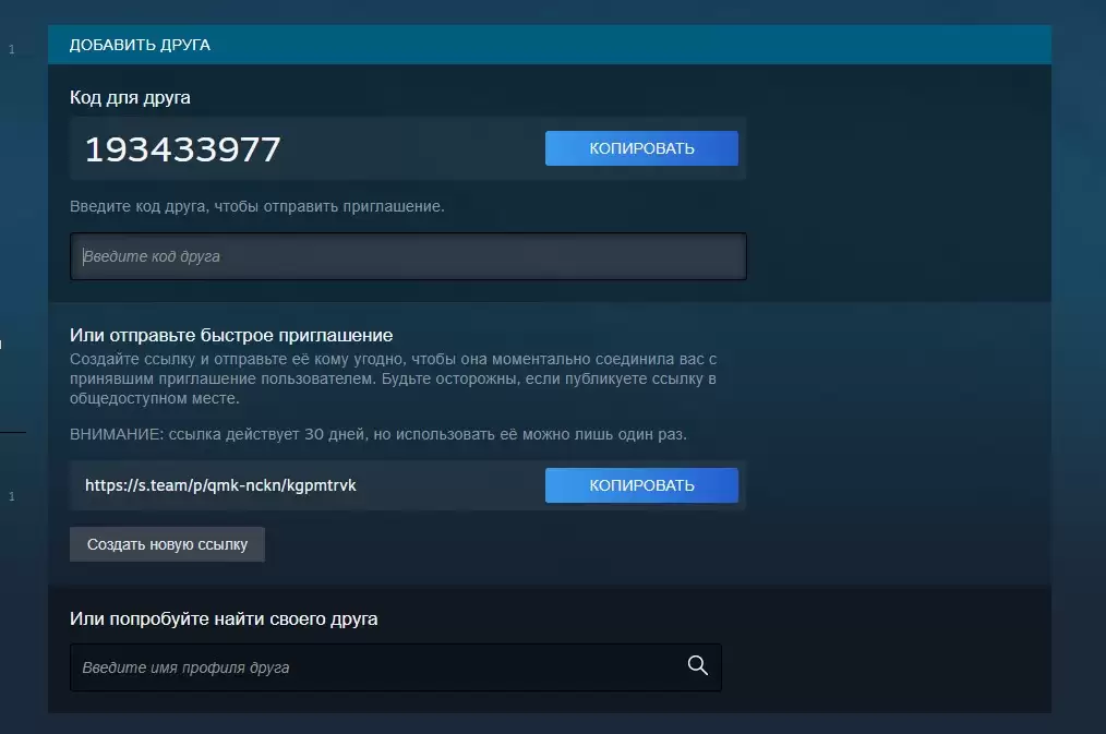 Steam сайт регистрация