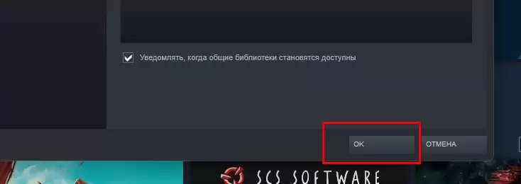 Нажмите кнопку OK.