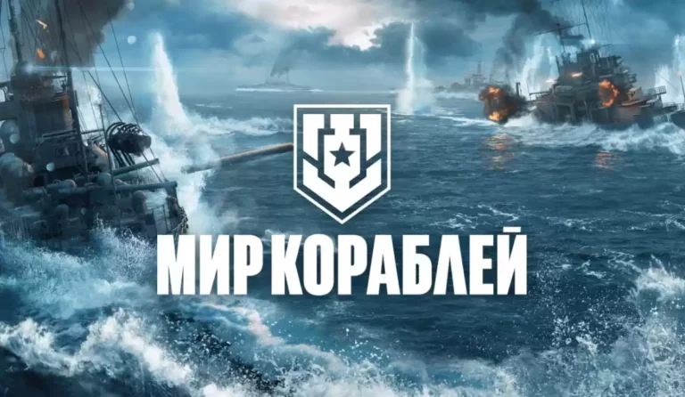 Мир Кораблей - играть (скачать) на ПК | Официальный сайт