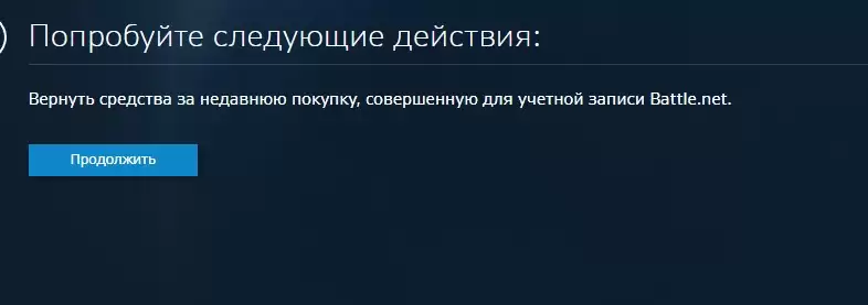 prosto nazhmite na igru vyberite prichinu a zatem nazhmite zaprosit vozvrat