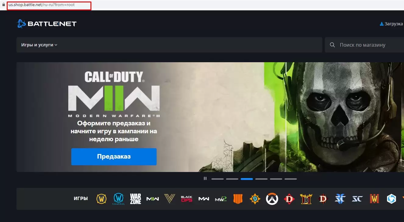 Сначала откройте веб-браузер и перейдите на официальный сайт Battle.net.
