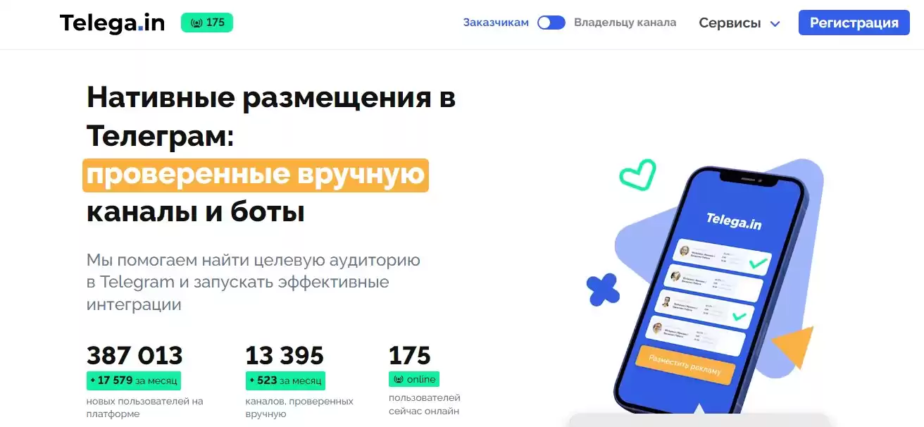 Маркировка рекламы в Телеграм. Как все работает? Кто может помочь?